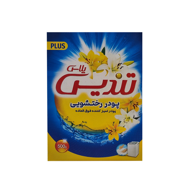 c499d0f288e8f5091fa371bd680597d316d643b6_1701508984 پودر دستی تندیس 500گرمی - تصویر 1