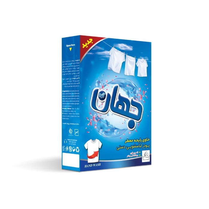 web-1763231106441-885059677-j35OR8Svb8y0jAEtOZeHEcpQmUJH4PLwjkaVbp5V پودر دستی جهان 500گرمی - تصویر 1